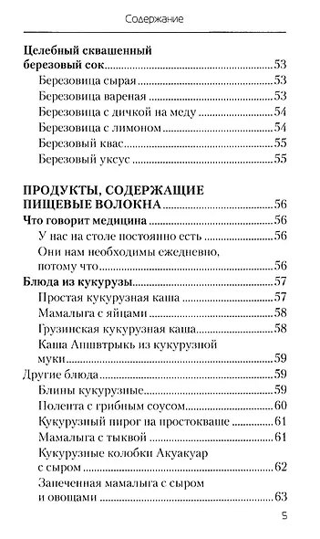 Еда, которая дает мощный иммунитет - фото 4