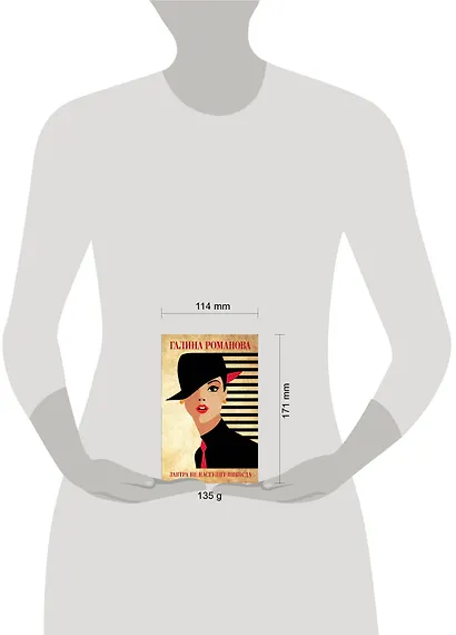 Завтра не наступит никогда - фото 4