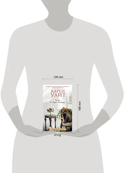 Гости на Саут-Бэттери - фото 4