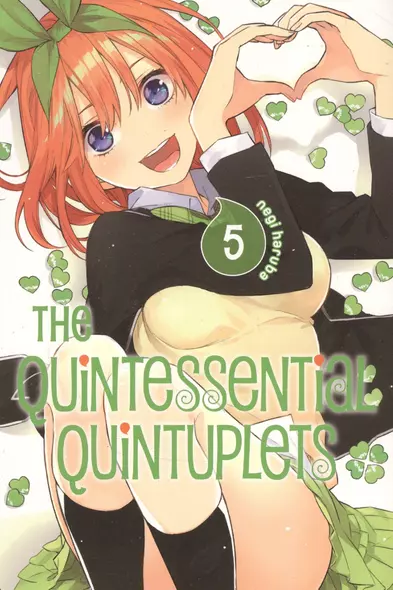 The Quintessential Quintuplets. Volume 5 - фото 1