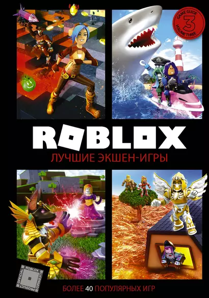 Roblox. Лучшие экшен-игры - фото 1