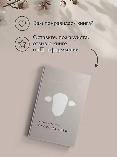 Охота на овец - фото 11