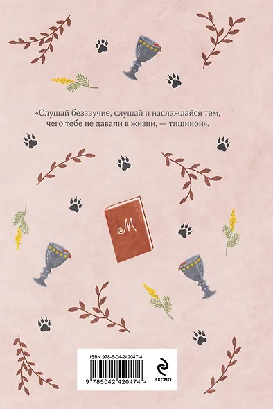 Мастер и Маргарита - фото 2