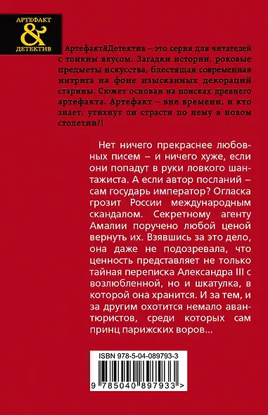 Письма императора - фото 2
