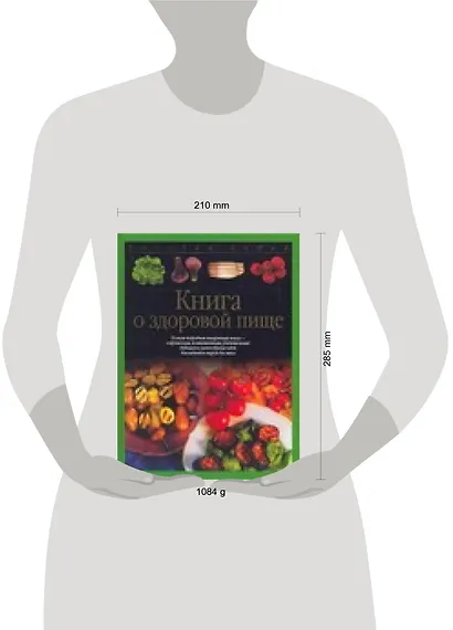 Книга о здоровой пище - фото 2