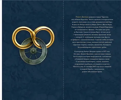 Колесо Времени. Книга 5. Огни небес - фото 10