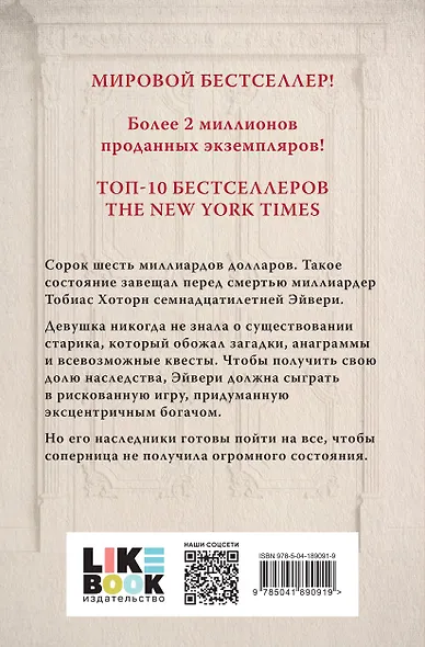 Игры наследников - фото 2