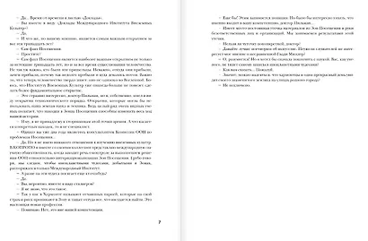 Пикник на обочине - фото 8