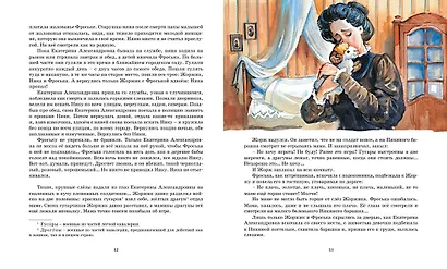 Дом шалунов - фото 7