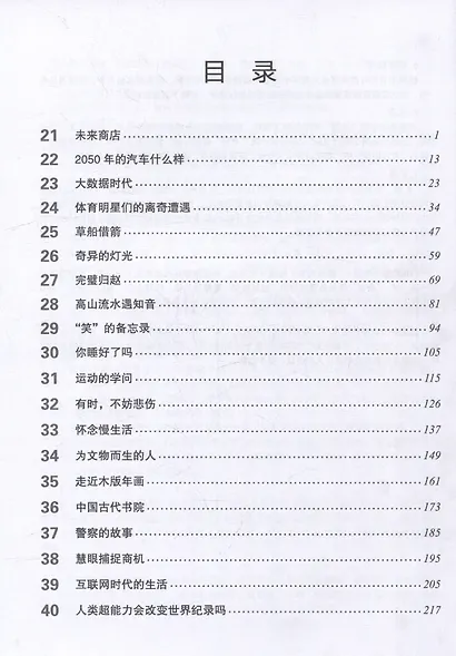 HSK Standard Course 6B Teachers Book - фото 2