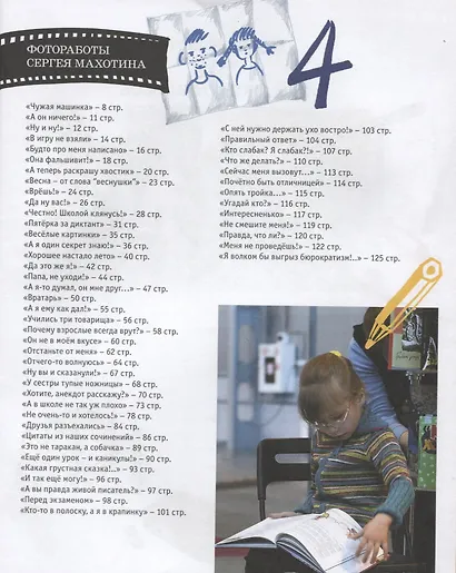 100 бумажек от ирисок - фото 3