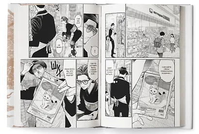 Путь домохозяина. Том 9 (Gokushufudou). Манга - фото 7