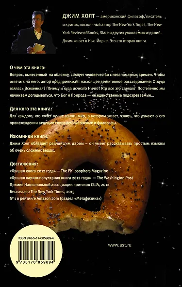 Почему существует наш мир? - фото 2