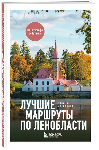 Лучшие маршруты по Ленобласти - фото 3
