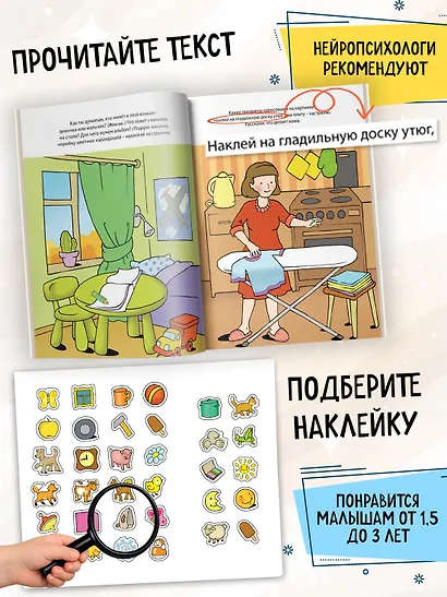 Развиваем речь (2-3 года) - фото 4