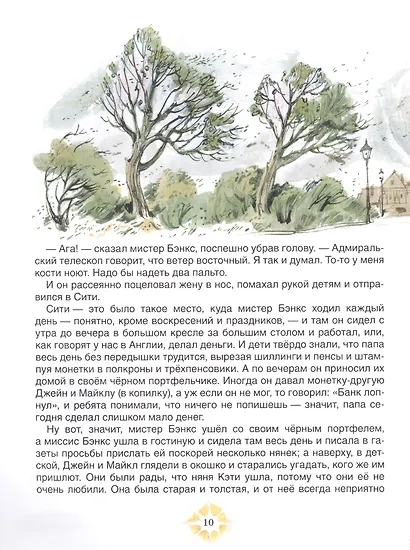 Мэри Поппинс - фото 6