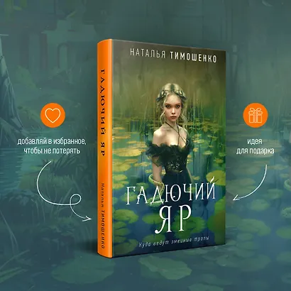 Гадючий Яр - фото 8