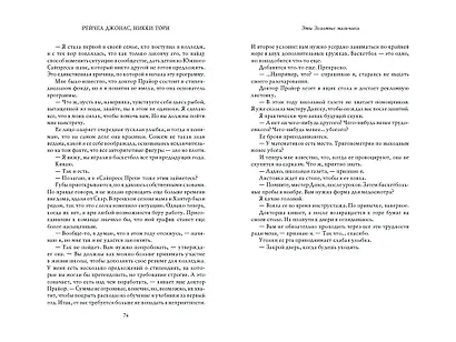 Эти Золотые мальчики (#1) - фото 7