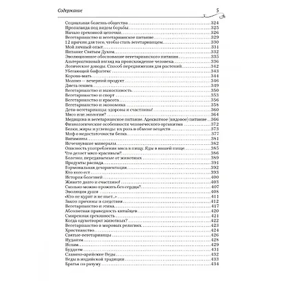 Пропуск в третье тысячелетие - фото 5