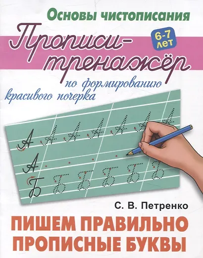 Комплект первоклассника (универсальный) № 18 - фото 2
