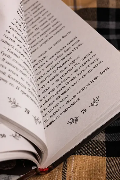 Убийственное вязание - фото 10