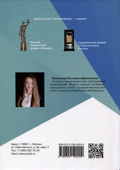 Правовое регулирование внешней торговли услугами в цифровой экономике - фото 2