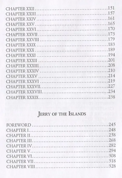John Barleycorn and Jerry of the Islands = Джон Ячменное Зерно и Джерри-островитянин. Т. 10: на англ - фото 3