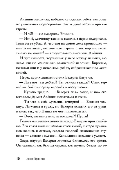 Пищеблок 2 - фото 9