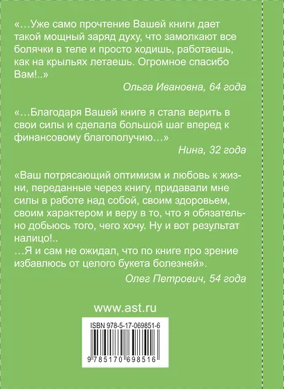 8789 Норбеков.Опыт дурака - фото 2
