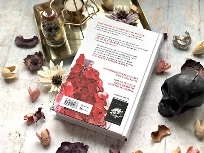 Искушение - фото 8