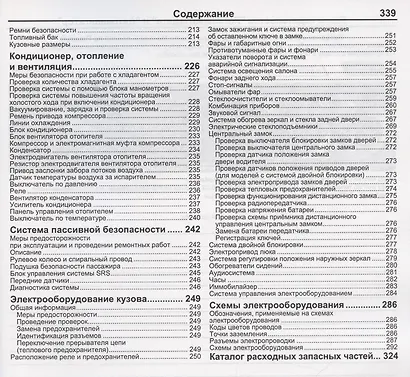 Toyota RAV4. Модели 2000-2005 гг. выпуска с двигателем 1AZ-FE (2,0 л.) - фото 4