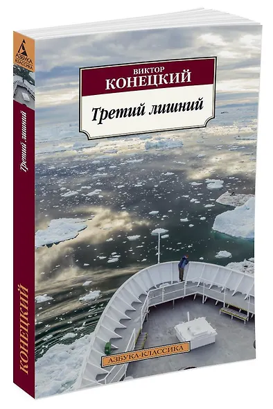 Третий лишний - фото 2