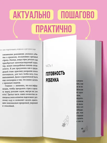 Как подготовить ребенка к детскому саду легко и без стресса. 10 простых шагов - фото 6