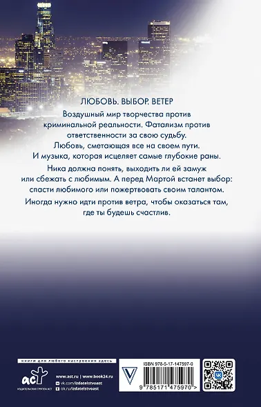 Северная Корона. Против ветра - фото 2