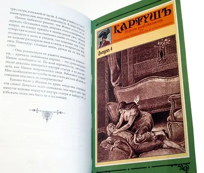 Картуш - король разбойников. Том 1 - фото 9