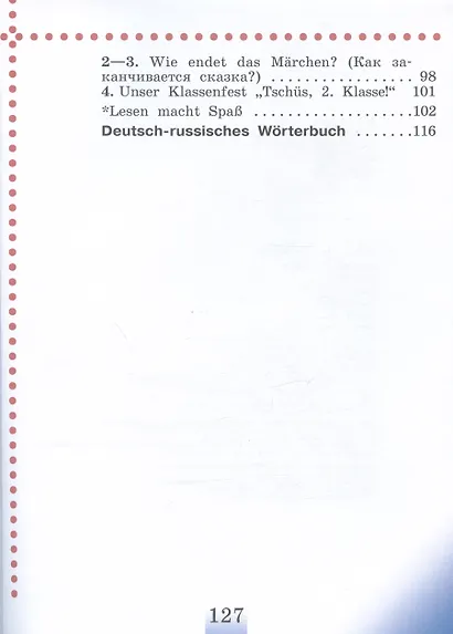 Deutsch. Немецкий язык. 2 класс. Учебник. В двух частях. Часть 2 - фото 3