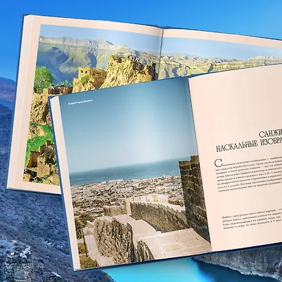 Великий Дагестан. История, культура и традиции народов республики - фото 8