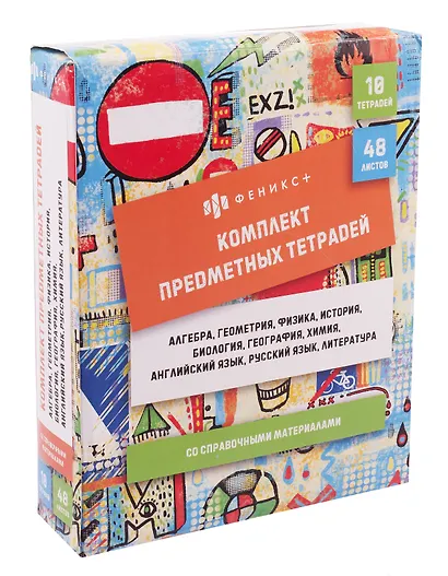 Тетради предметные Феникс+, "Граффити", 48 листов, 10 штук - фото 2