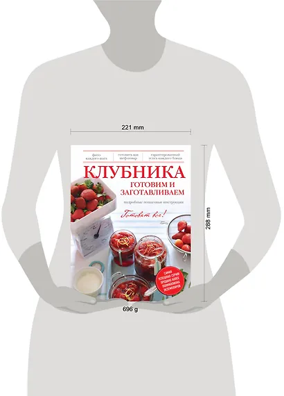 Клубника. Готовим и заготавливаем - фото 3