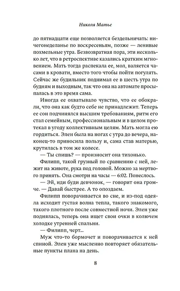 Коннемара - фото 6