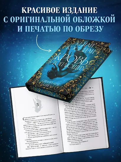 Сирена-маг. Книга 1. Кровь утопающих - фото 5