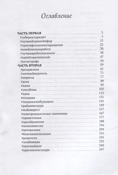Селфи на фоне санкций - фото 2