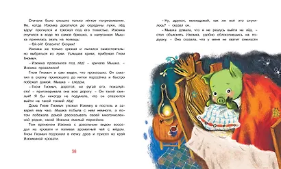 Изюмка и гном - фото 3