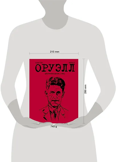 Оруэлл. Биография - фото 4