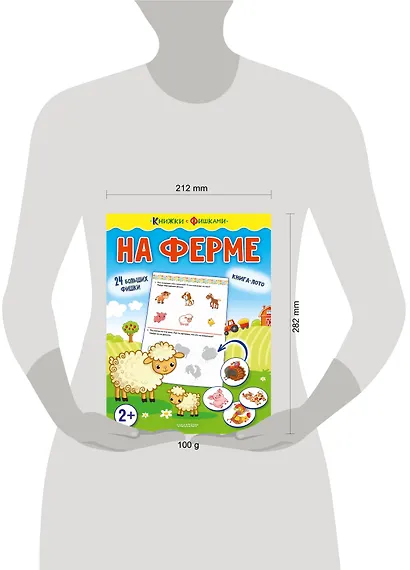 На ферме - фото 3