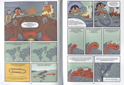 Вулканы. Научный комикс - фото 4