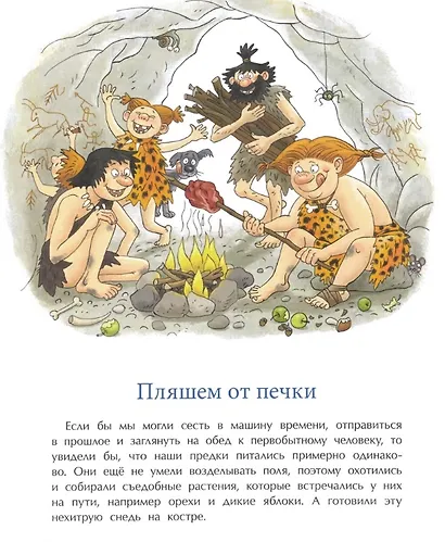 Еда мира - фото 2