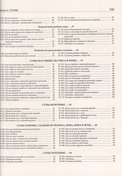 Подарок молодым хозяйкам, или Средство к уменьшению расходов в домашнем хозяйстве - фото 4