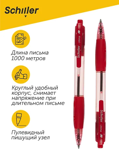 Ручки шариковые авт. красные 12шт "Ultima" 0,5мм, Schiller - фото 2