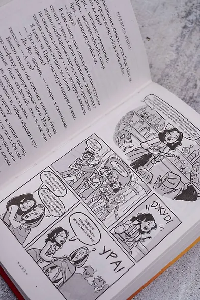 Щепотка удачи - фото 10